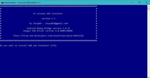 01 Adb fastboot installer